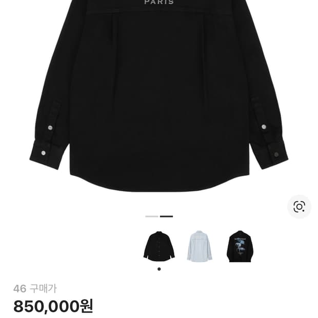 우영미 데님셔츠 