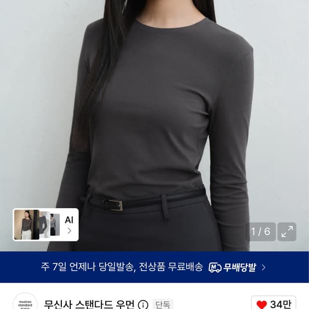 우먼즈 시어 슬림 긴소매 티셔츠 다크 그레이