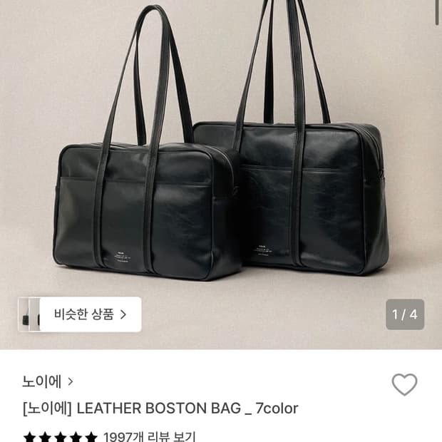 neue 노이에 레더 보스톤 백 M