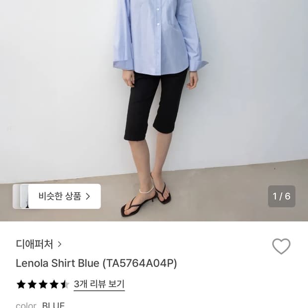 디애퍼처 레놀라 블루 셔츠