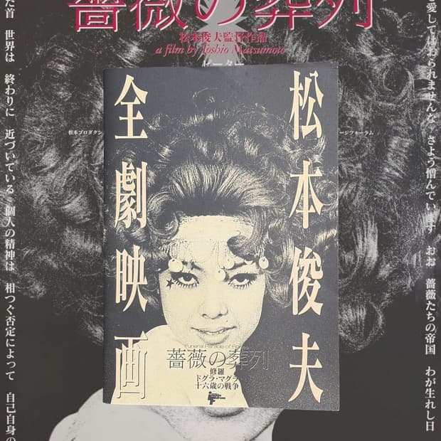 장미의 행렬 브로셔