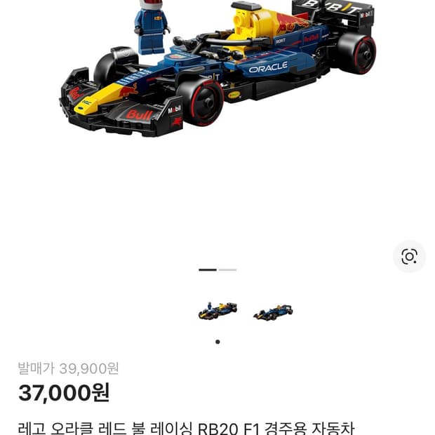 Lego F1 스피드챔피언 오라클 레드불 레이싱 77243