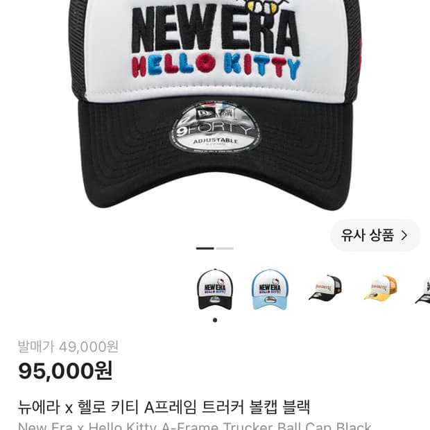 뉴에라 헬로키티 볼캡