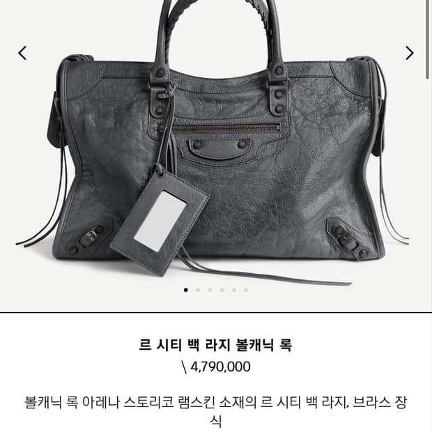 발렌시아가 르시티 라지 차콜