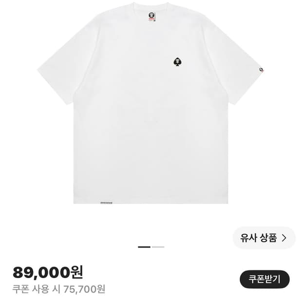 에이프 나우 스페이드 티 화이트 25ss