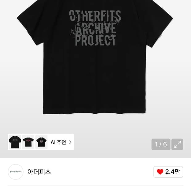 새상품) 아더피츠 아카이브 레터링 반팔티셔츠 L사이즈