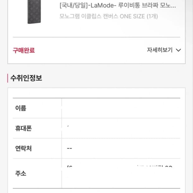 루이비통 장지갑