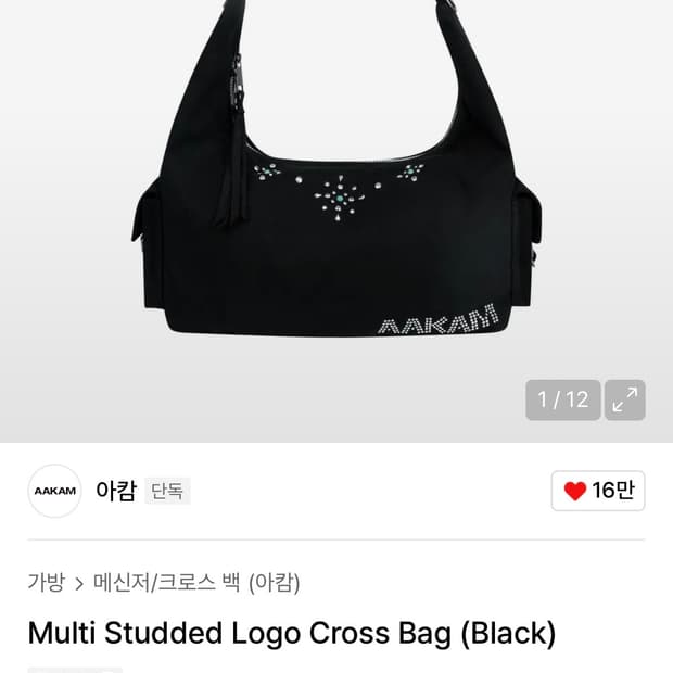 아캄 스터드 로고 크로스백 블랙 (현재 품절)