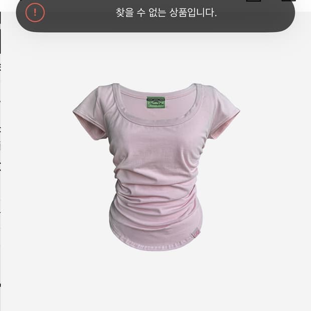 플리즈노팔로우 뉴 모모탑 퓨어핑크