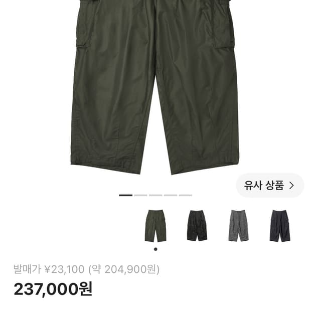 니들스 h.d. Bdu 팬츠 올리브