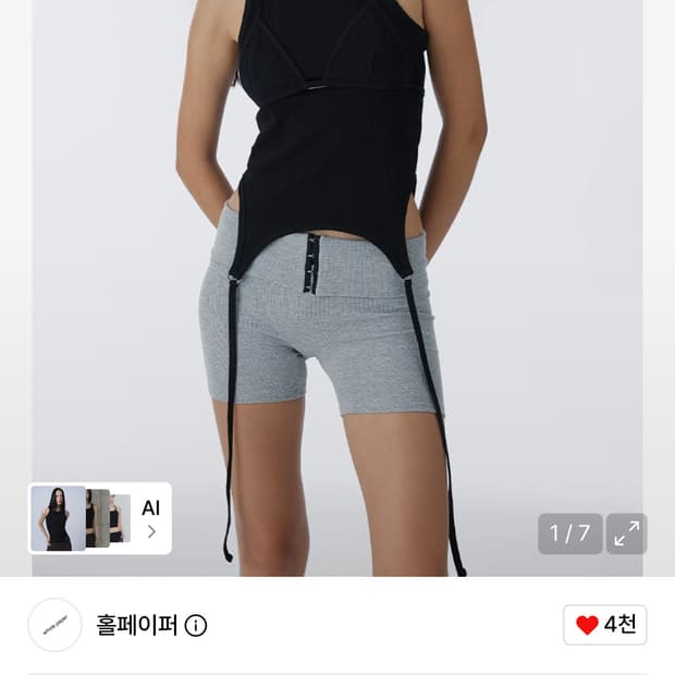 홀페이퍼 D링 투웨이 탱크 탑 (블랙)