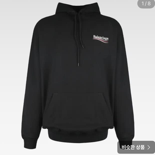 발렌시아가 웨이브 로고 후드티 L