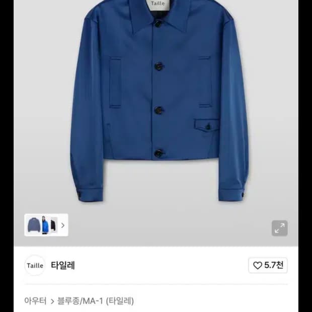 [1] 타일레 사틴 오르빅 블루종 블루 새상품