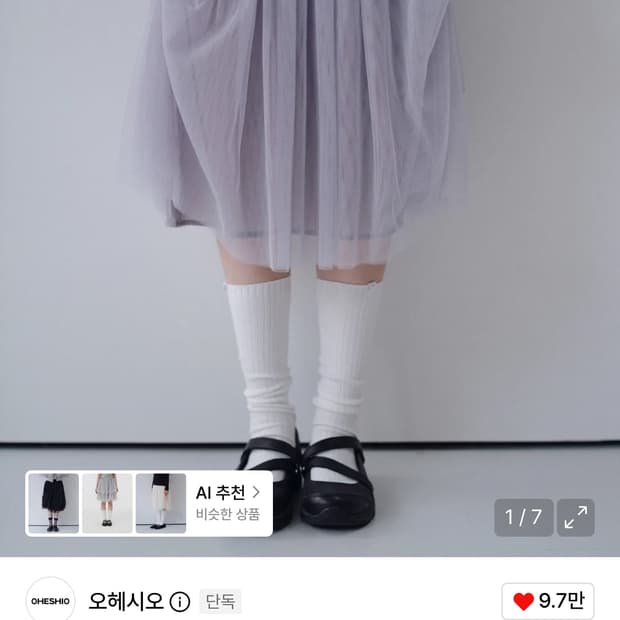 오헤시오 쉬어 드레이프 밴딩스커트 / 정가 89,000