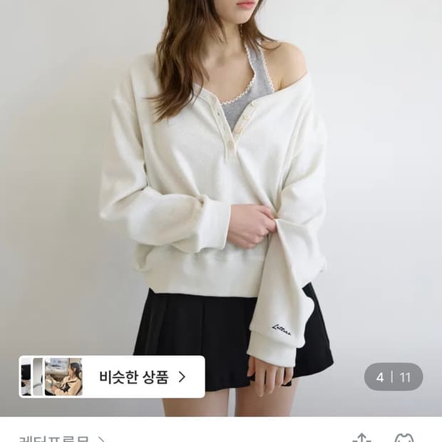 레터프롬문 와플 브이넥