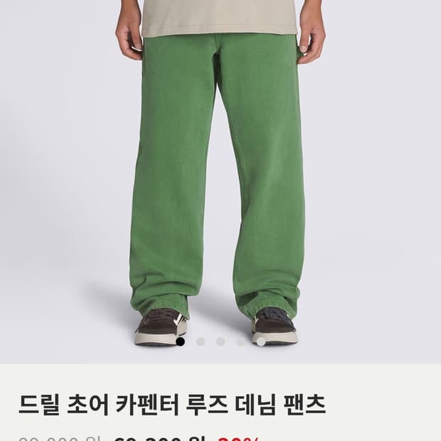 반스 드릴초어