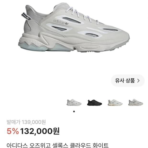 255 아디디스 오즈위고 셀록스 클라우 화이트 운동화