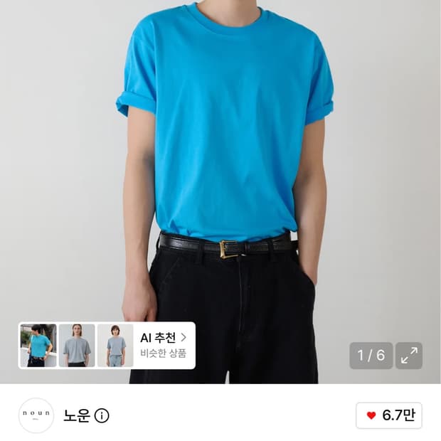 1) 노운 소프트 티셔츠