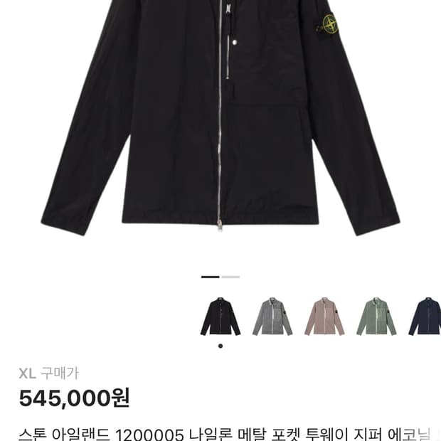 스톤아일랜드 나일론 오버셔츠25ss 블랙L