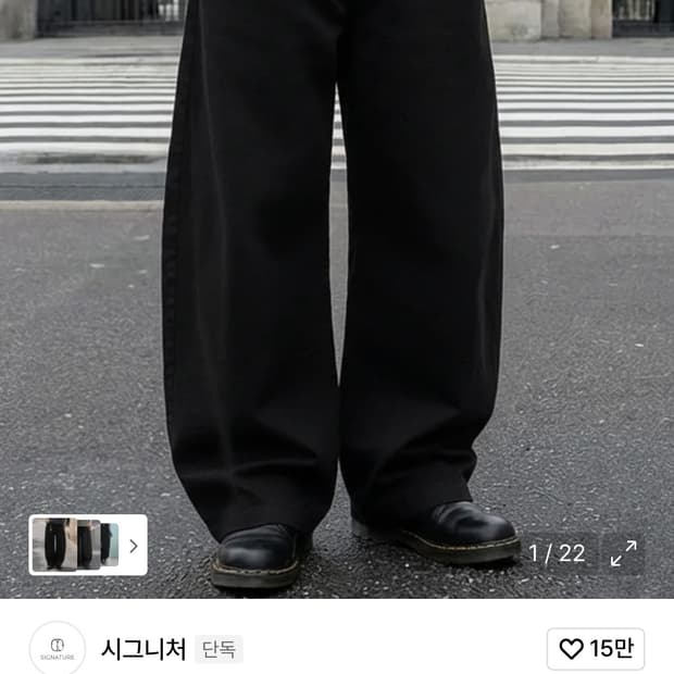 시그니처 트위스트 커브드 코튼 팬츠 블랙 L