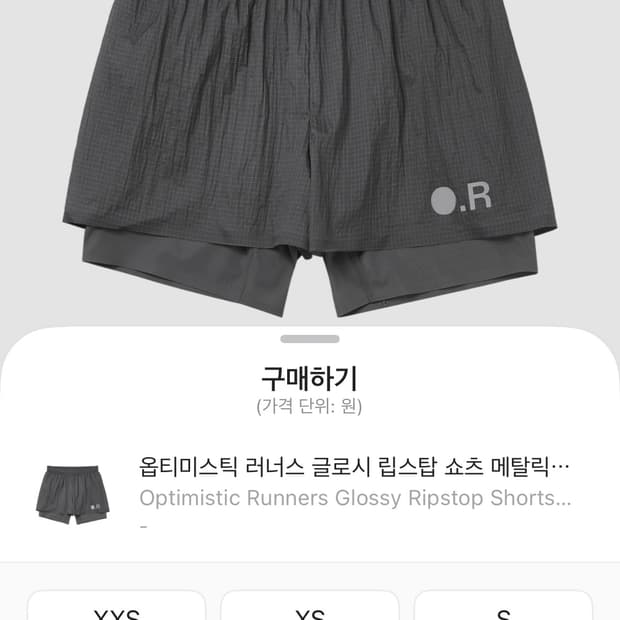 옵티미스틱 러너스 글로시 립스탑 쇼츠 메탈릭 그레이