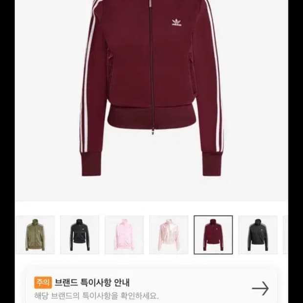 아디다스 버건디 져지 레드 쉐도우 트랙탑