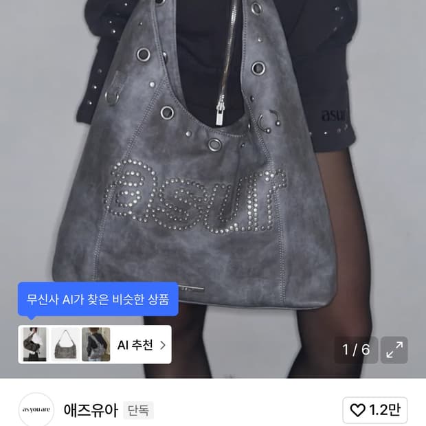 애즈유아 크래시 아일렛 숄더백 차콜