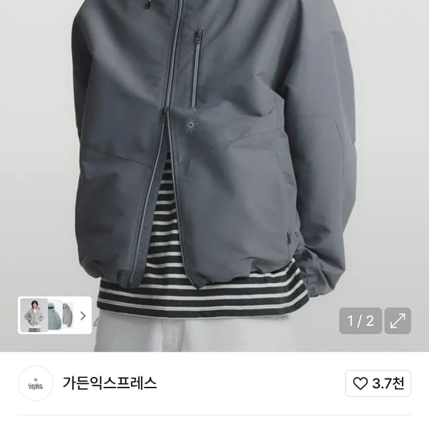 가든익스프레스 바람막이 윈드브레이커 L