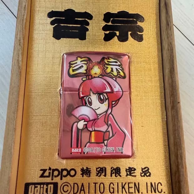 지포라이터