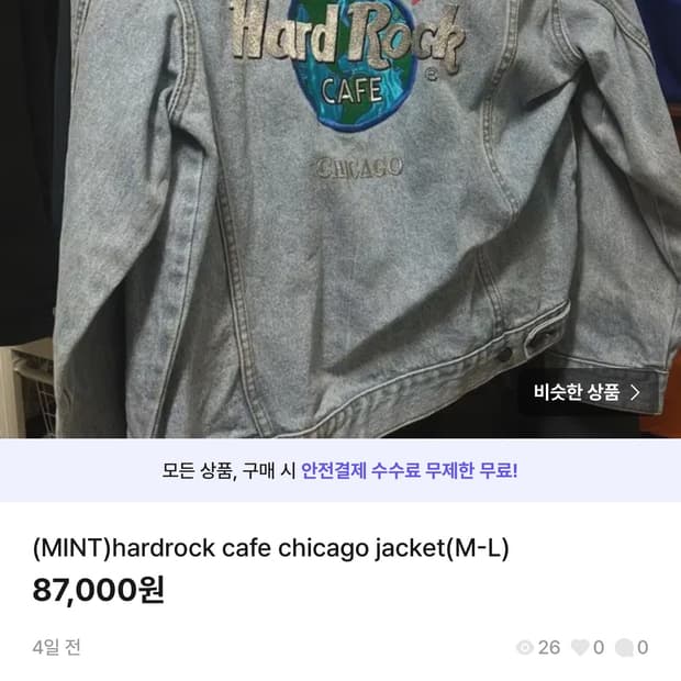 하드락 카페 데님자켓