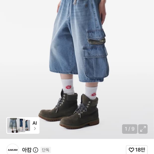 아캄 카모 버뮤다 데님 카고팬츠(1)