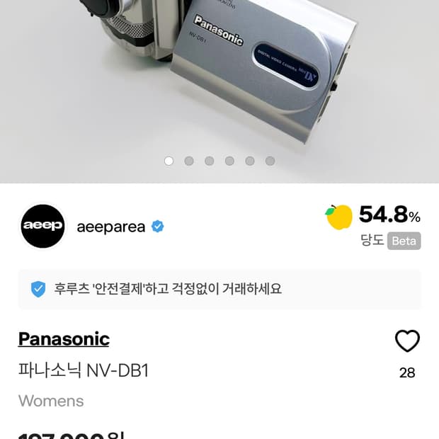 파나소닉NV-DB1