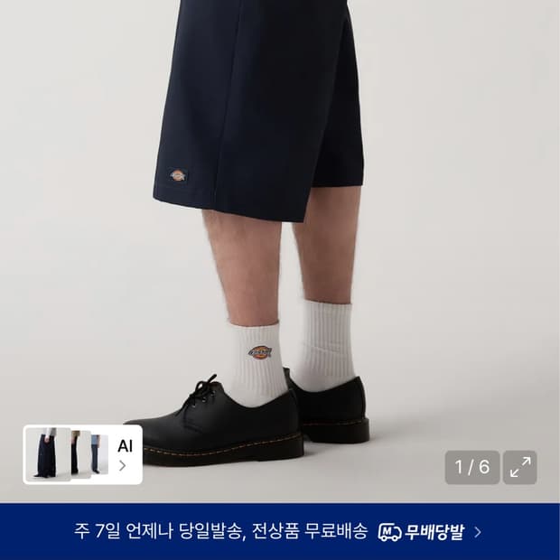 디키즈 42283 루즈핏 워크쇼츠 버뮤다 팬츠