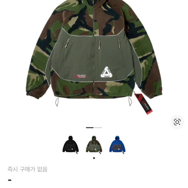 팔라스 팔라스 폴라텍 3M 우드랜드 카모 후드자켓 XL + 조거팬츠 L