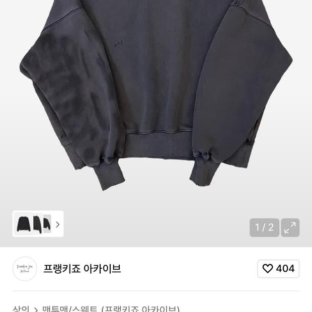 프랭키죠 아카이브 맨투맨