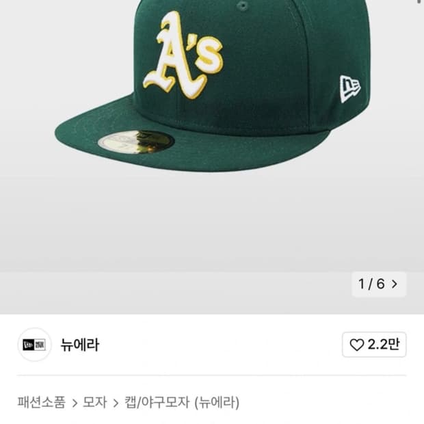 뉴에라 MLB 어센틱 오클랜드 애슬레틱스 RD(어웨이) 703 61053