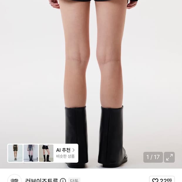 러브이즈트루 반바지