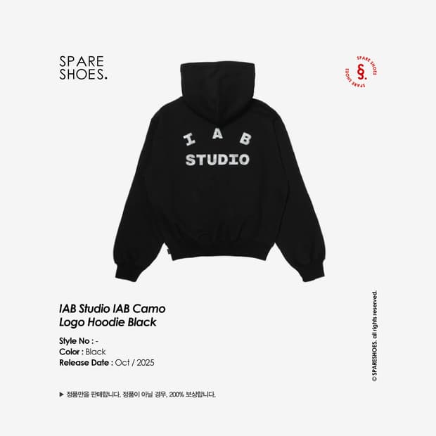 [새상품 정품 / XL] 아이앱 스튜디오 카모 로고 후드 블랙
