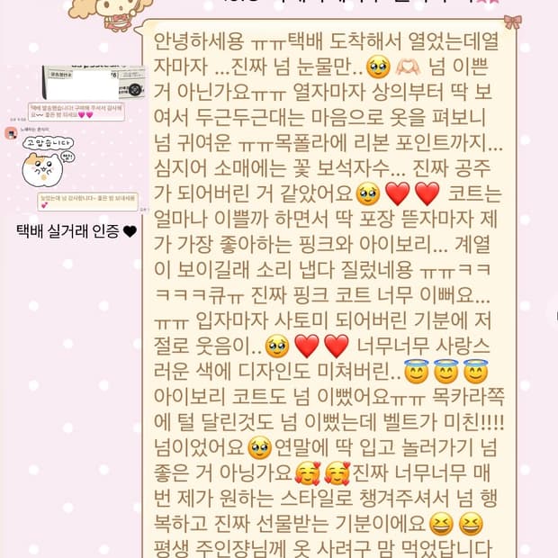 🎀🪞랜박 후기 모음 2탄🪞🎀  빈티지 갸루 모리걸 랜덤박스 후기!