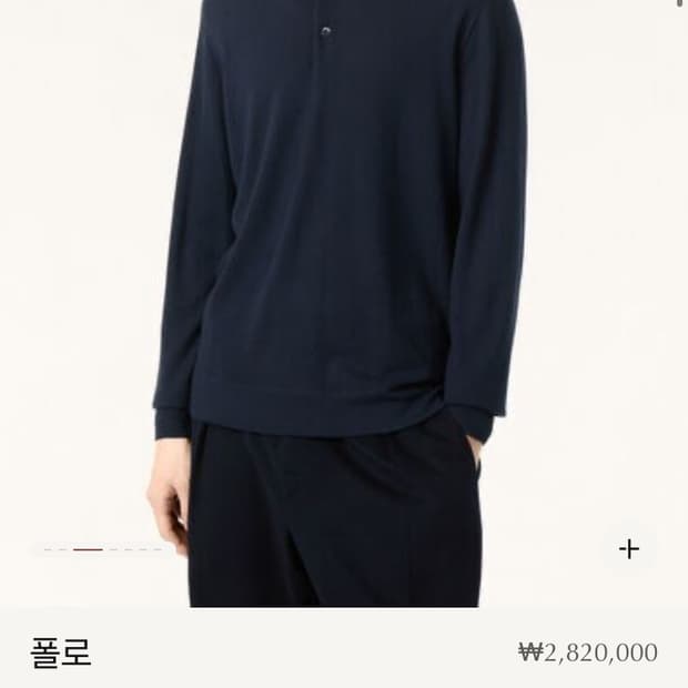 로로피아나 베이비 캐시미어 폴로 셔츠 58