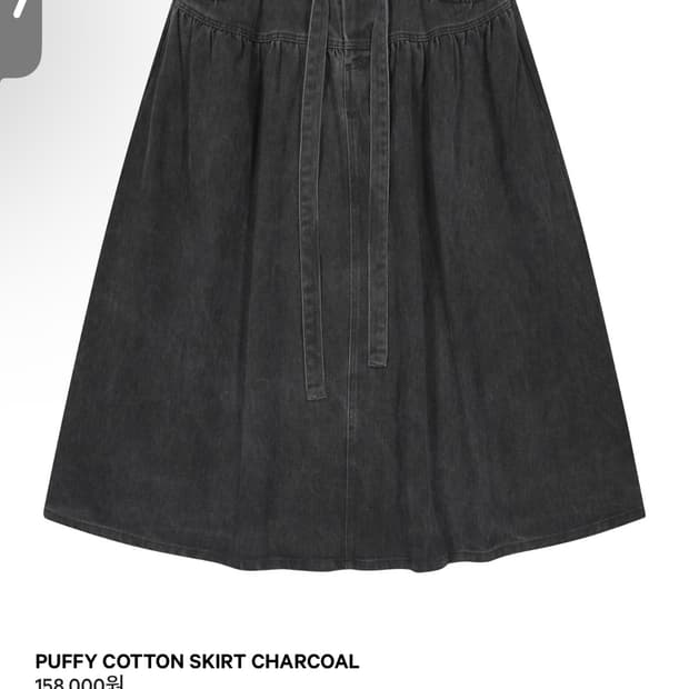 코이세이오 puffy cotton skirt