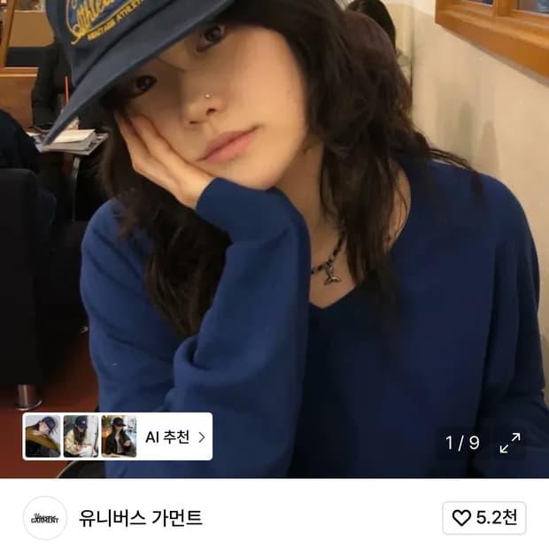 유니버스 가먼트 싸인 롱 빌 워싱 캡 NAVY