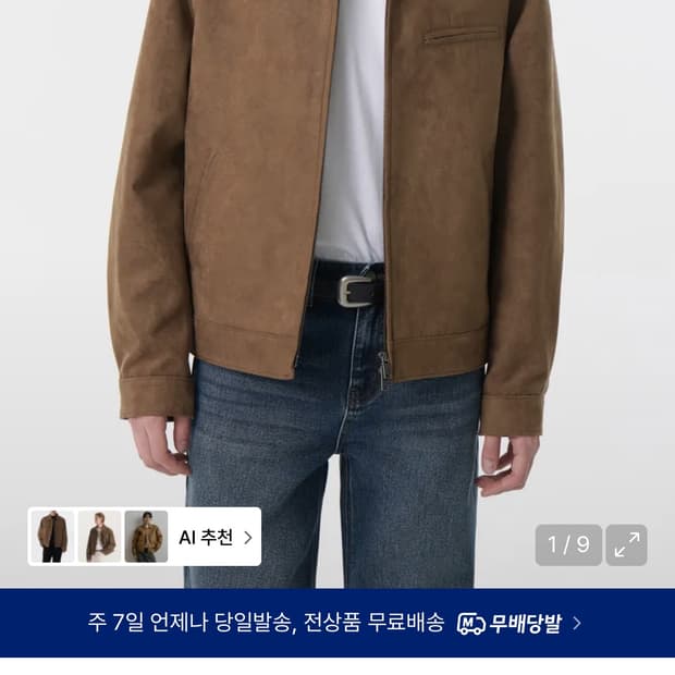 무신사 스탠다드 신세틱 스웨이드 워크자켓 xl