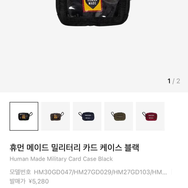 휴먼 메이드 밀리터리 카드 케이스 블랙