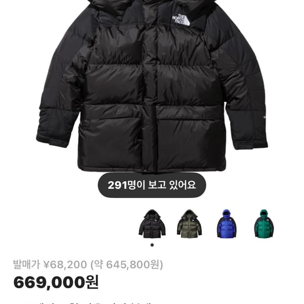 노스페이스 힘다운 일본판