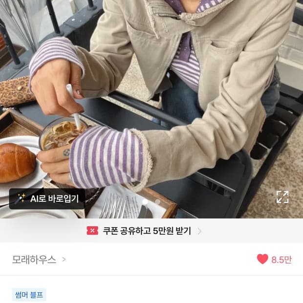 모래하우스 어센틱 러프 자켓