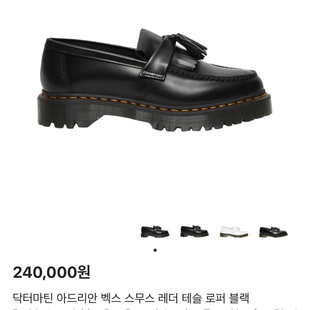 닥터마틴 아드리안 벡스 