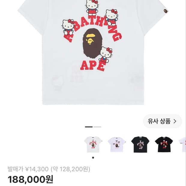 헬로키티베이프 반팔m