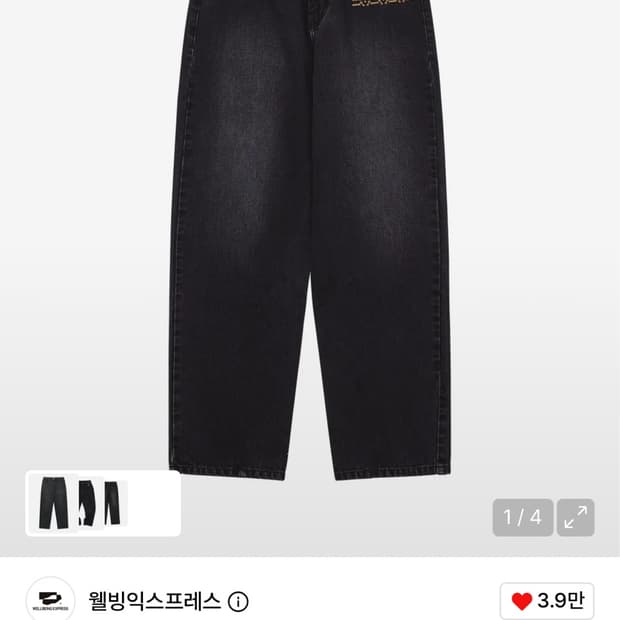 웰빙익스프레스 바지