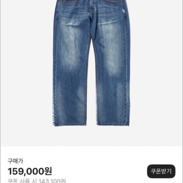 트루릴리젼 세이프티 데님 팬츠 인디고 m